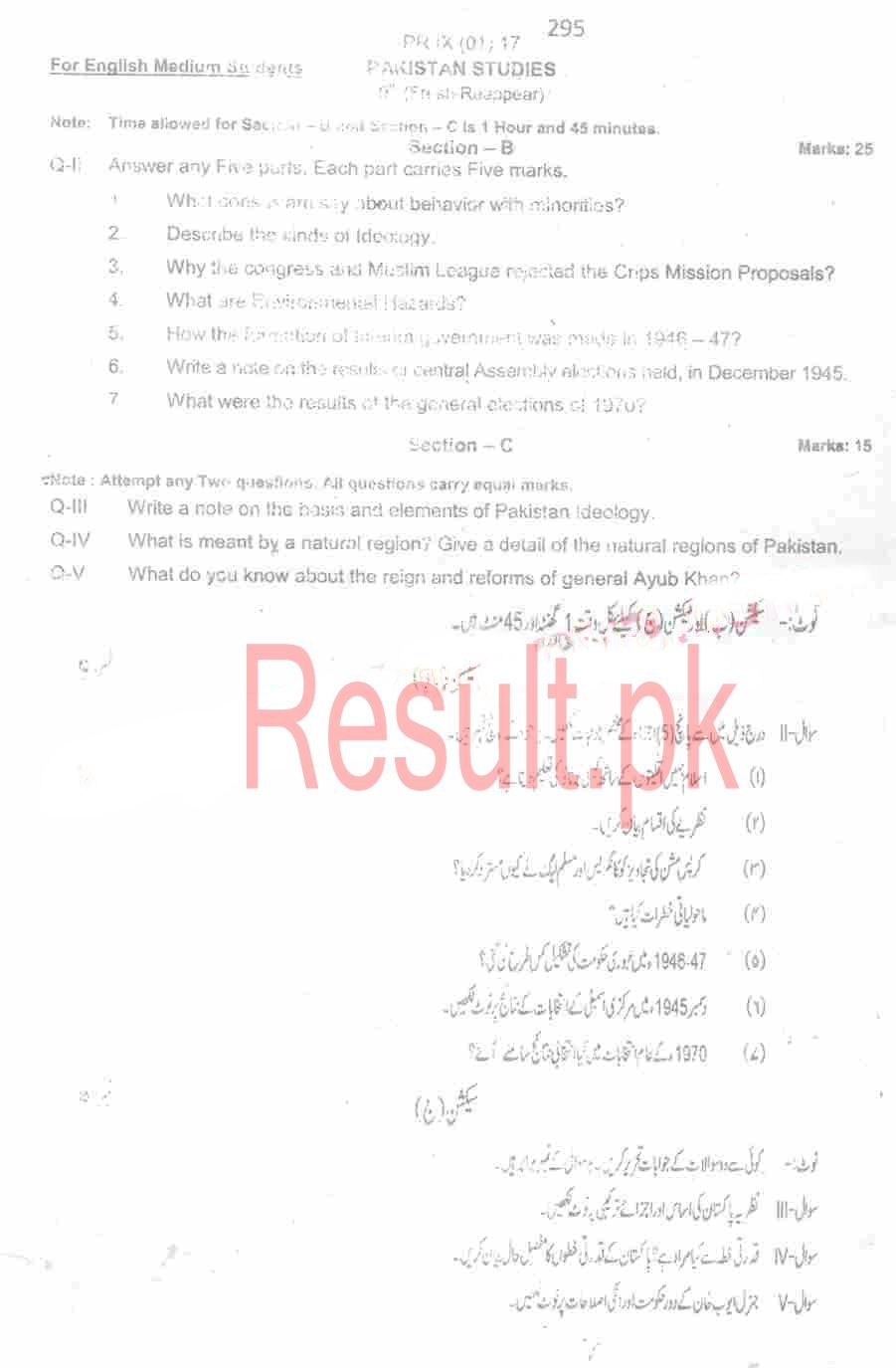 BISE Peshawar Board Past Papers 2024 Matric, SSC Part 1 & 2, 9th & 10th